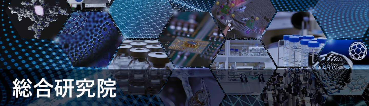 総合研究院のロゴ