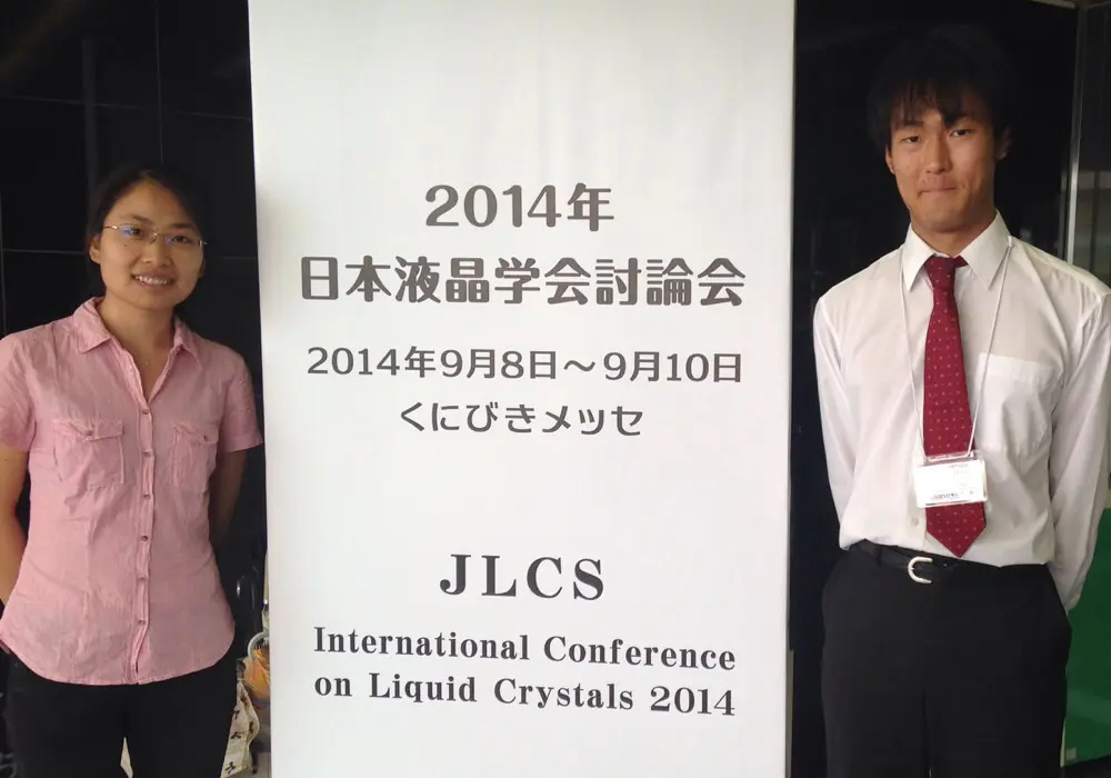 2014年日本液晶学会討論会