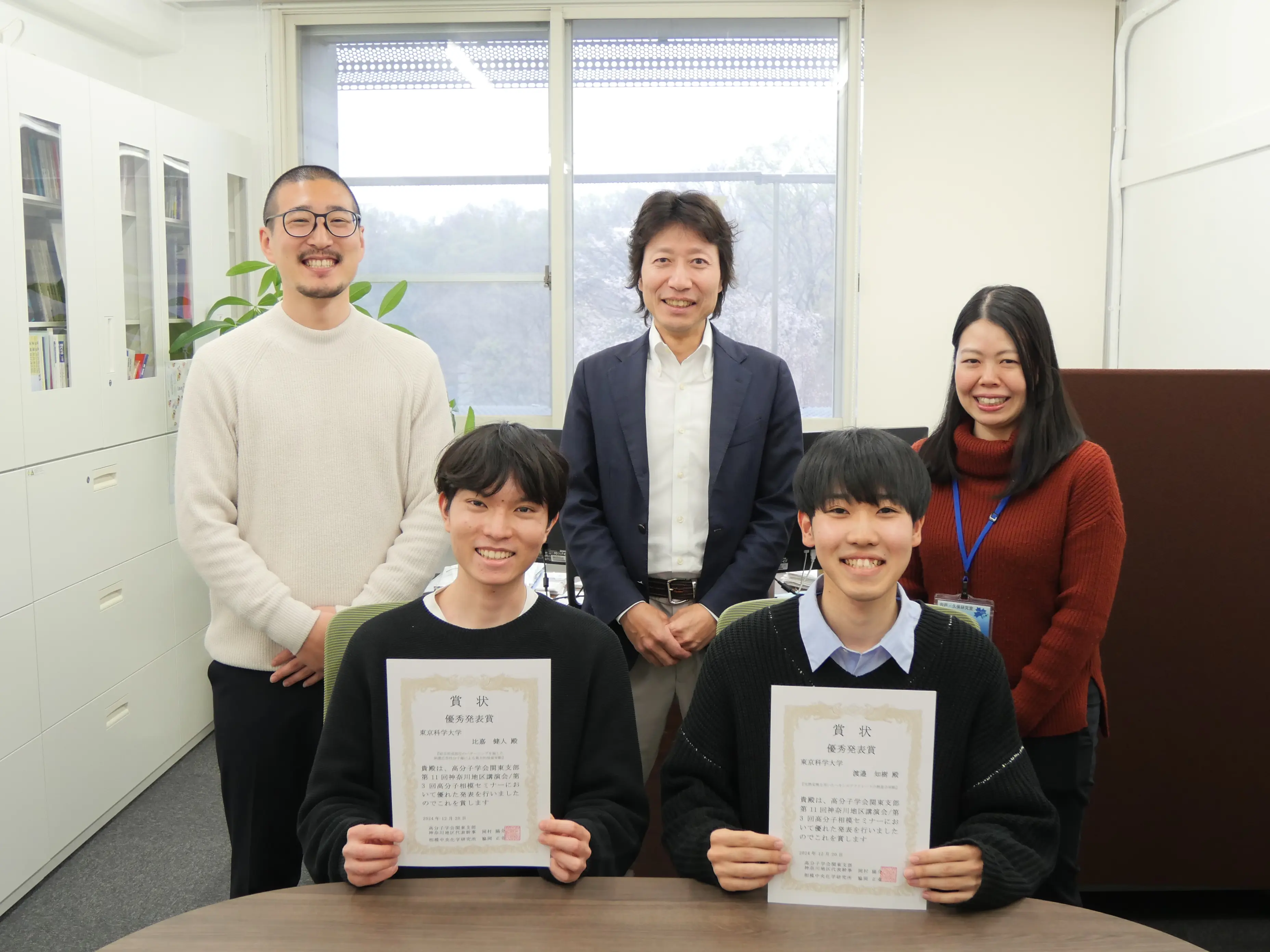 第11回神奈川地区講演会優秀発表賞受賞