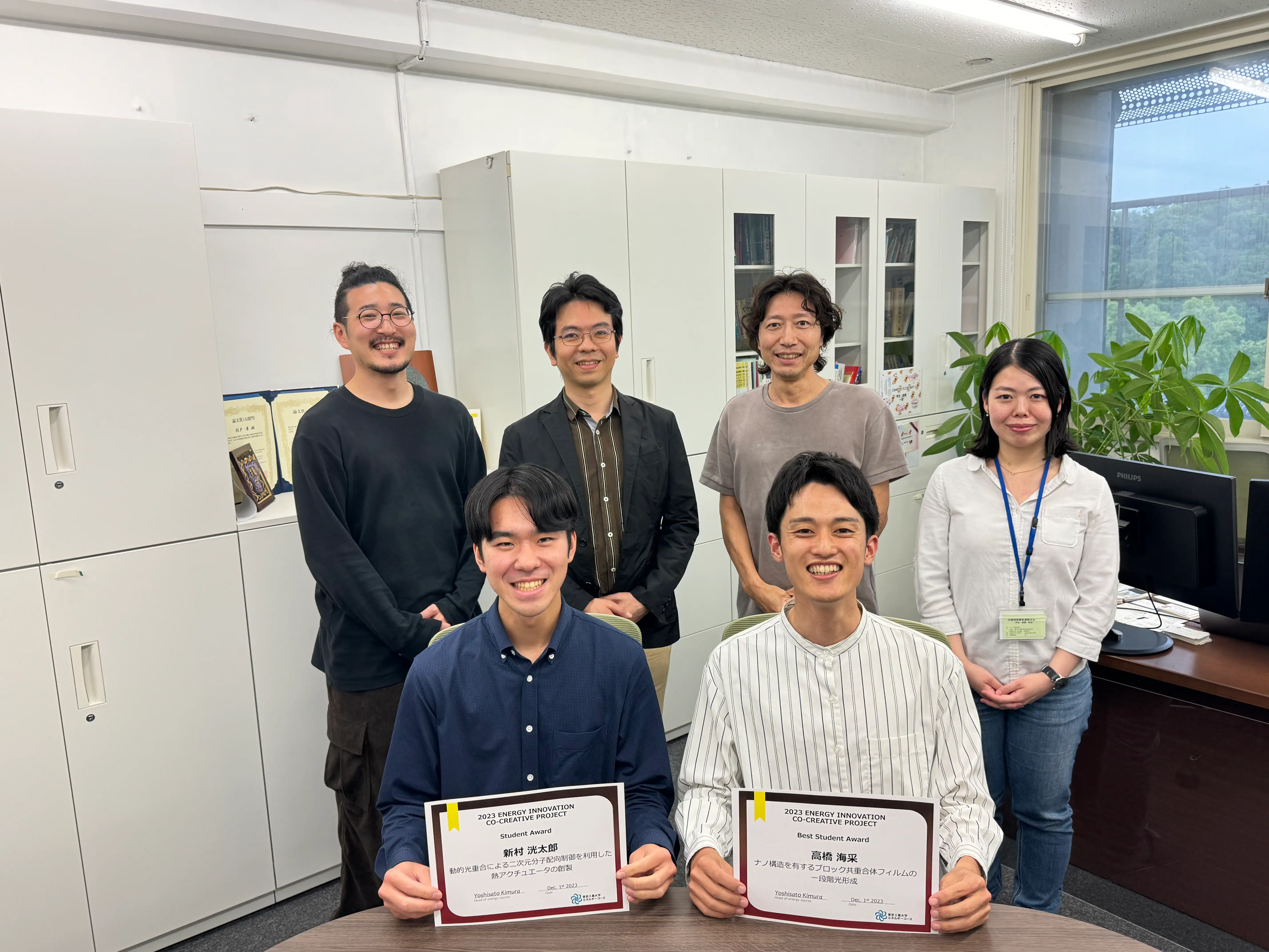 エネルギーイノベーション協創プロジェクト発表賞受賞