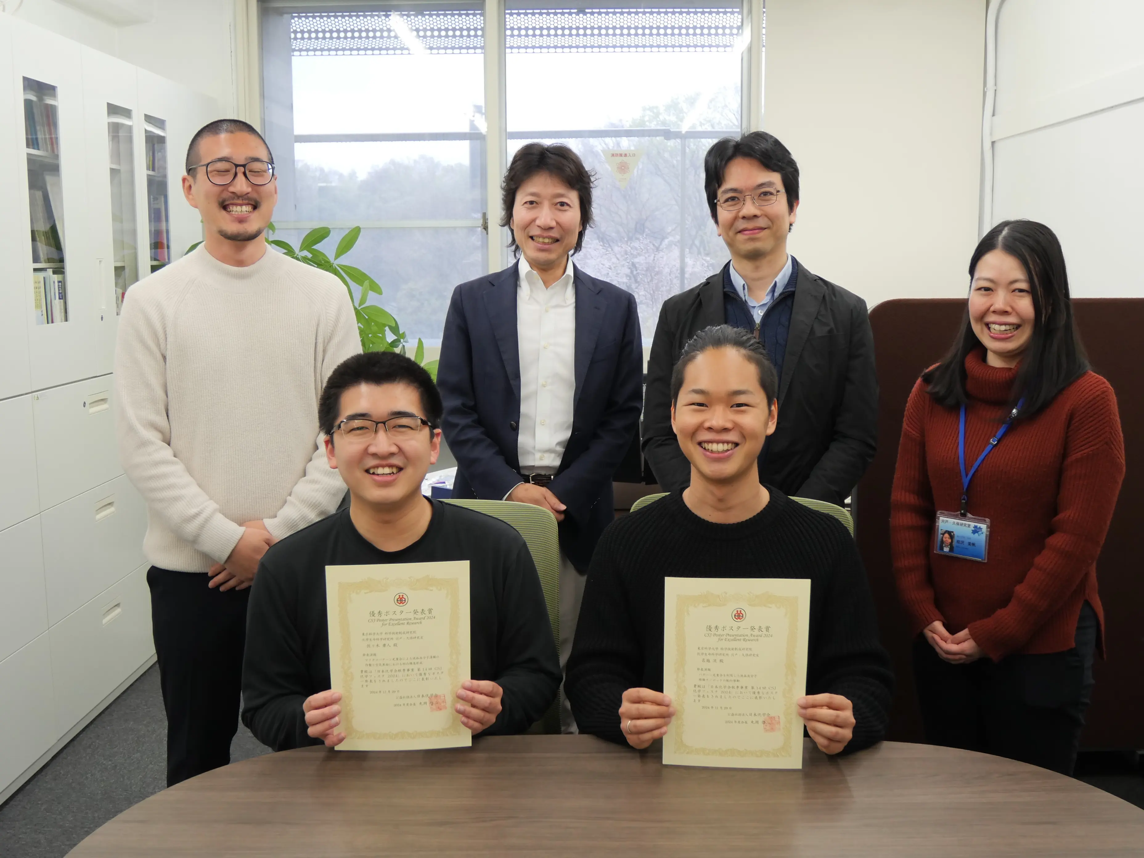 CSJ2024優秀ポスター発表賞受賞